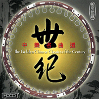 Golden Chinese Classics of the Century