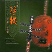 CHINA Plucked Stringed Instrument Classics