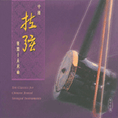 CHINA Bowed Stringed Instrument Classics