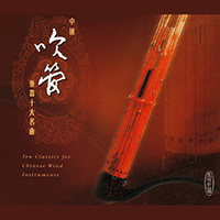 CHINA Wind Instrument Classics