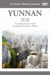 CHINESE MUSICAL JOURNEY (A) - YUNNAN: A Cultural Tour with Traditional Chinese Music (NTSC)