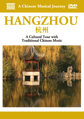 CHINESE MUSICAL JOURNEY (A) - HANGZHOU: A Cultural Tour with Traditional Chinese Music (NTSC)