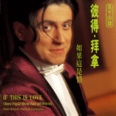 Chinese Popular Hits for Piano and Orchestra: If This is Love