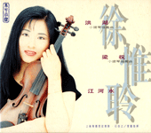 CHEN / HE: Butterfly Lovers Violin Concerto (The) / A Ke: Violin Concerto