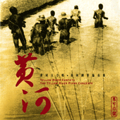Yellow River Piano Concerto
