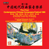 FIRST CONTEMPORARY CHINESE COMPOSERS FESTIVAL 1986 (THE) (Rippon, Banowetz, Hong Kong Philharmonic, Schermerhorn, Jordan Tang)