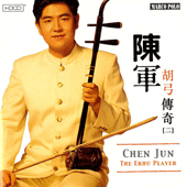 CHEN, Jun - The Erhu Player