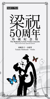 The Butterfly Lovers Violin Concerto 50th Anniversary Special Edition