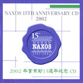 NAXOS 15TH ANNIVERSARY CD