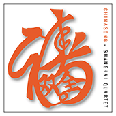 Chamber Music - WANG, Jianzhong / HUA, Yan-jun / XUE, Chengqian / SHA, Han Kun / HUANG, Hu-Wei / CUI, Shi-Guang (China Song) (Shanghai Quartet)