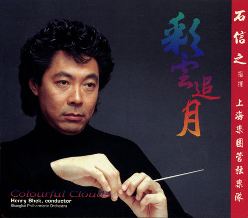 ◆ 作家Chesniks kaleidoscope supernova ◆ COLOURFUL CLOUDS (Shanghai Orchestra, Henry Shek) - 8.223614