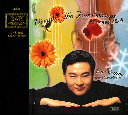 VIVALDI, A.: Four Seasons (The) (Lu Si-Qing, Toronto Chamber Orchestra, Mallon)