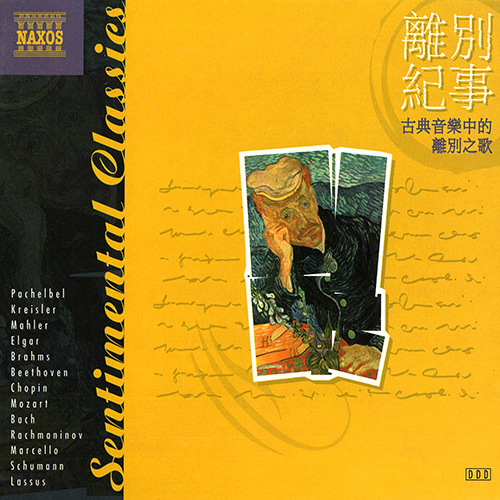 クラシック Naxos - The 30th Anniversary Collection Naxos 30th Anniversary Collection – Naxos of America