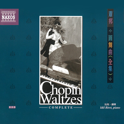 CHOPIN : WALTZES (COMPLETE)