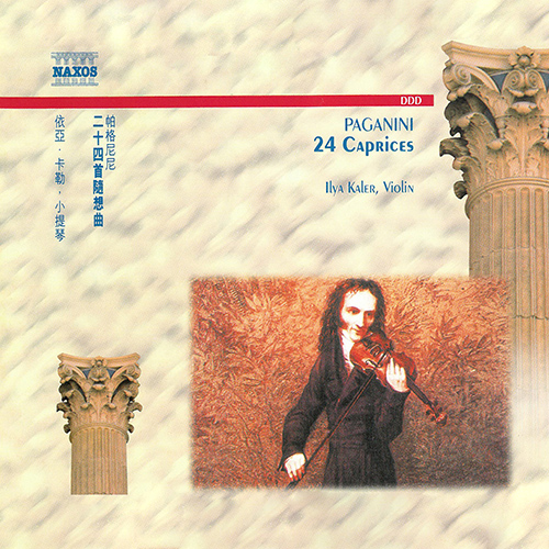 PAGANINI : 24 CAPRICES