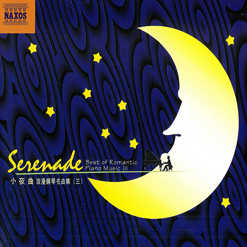 SERENADE-BEST OF ROMANTIC PIANO MUSIC