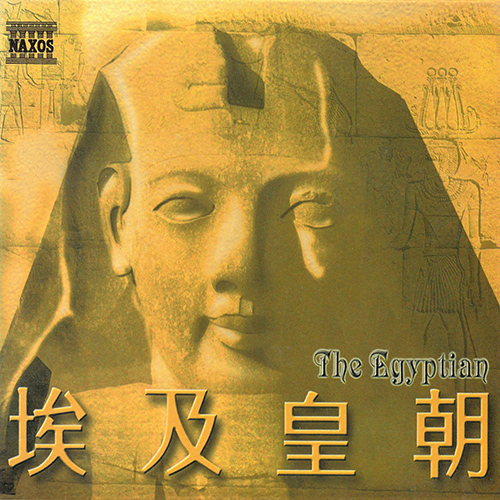 The Egyptian