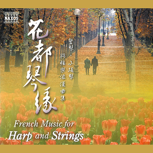 French Music for Harp and Strings