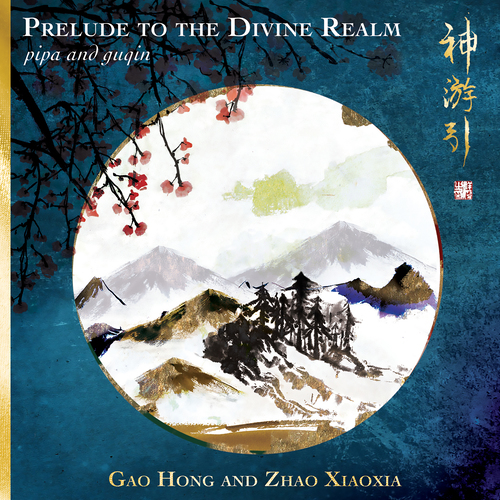 PRELUDE TO THE DIVINE REALM Hong,Gao/Xiaoxia,Zhao