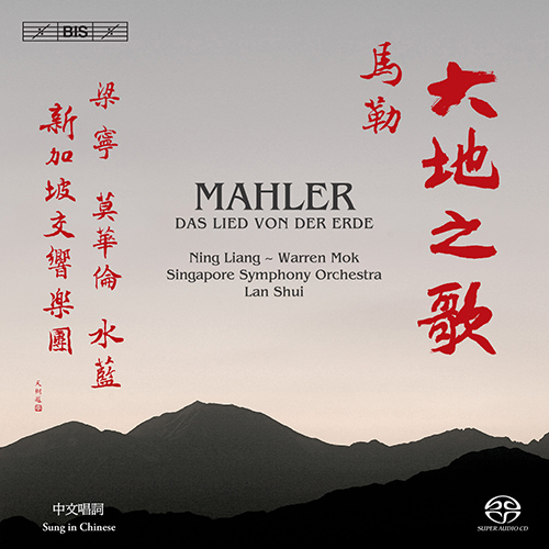 MAHLER: Lied von der Erde (Das) (Cantonese text)
