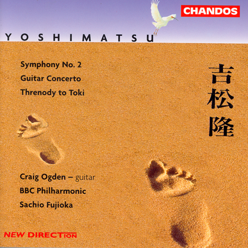 YOSHIMATSU: Symphony No. 2 / Guitar Concerto, 