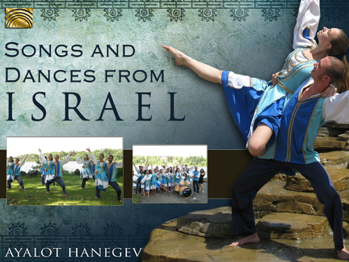 ISRAEL - Ayalot Ha'Negev: Songs and Dances from Israel