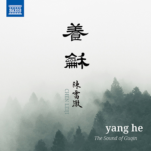 CHINA - Leiji Chen: Yang He - The Sound of Guqin