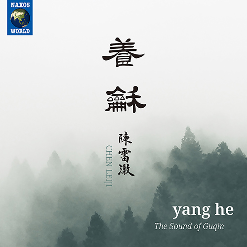 CHINA - Leiji Chen: Yang He - The Sound of Guqin