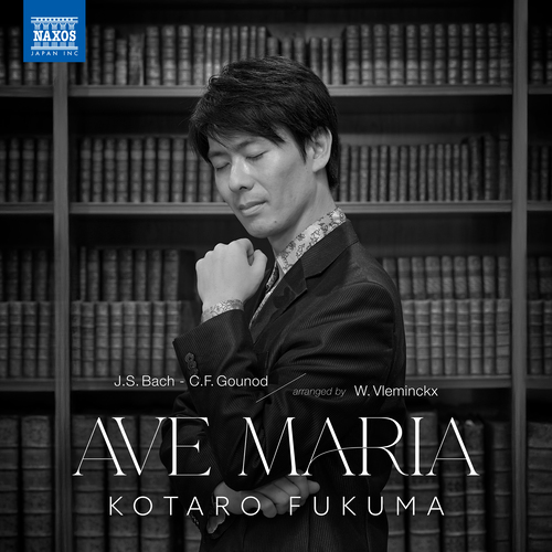 BACH, J.S. / GOUNOD, C.-F.: Ave Maria (arr. for piano) (Kotaro Fukuma)