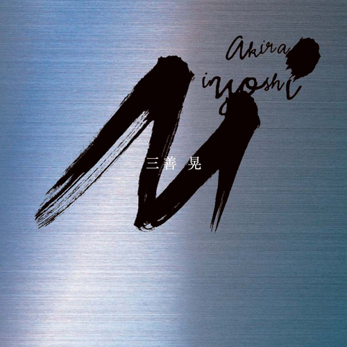 MIYOSHI, Akira: Psaume / Requiem (Japan Chorus Union, Tokyo Metropolitan Symphony, Kenichiro Kobayashi, NHK Symphony, Hiroyuki Iwaki)