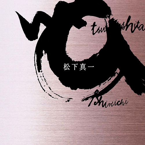 MATSUSHITA, S.: Canzona da Sonare No. 1 / Gestalt 17 / Kristalle / Astrale atem / Spectre No. 4 (Hiroshi Wakasugi, Shigenobu, Yamaoka)