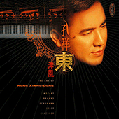 Recordings by Xiangdong Kong | Now available to stream and