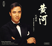 Recordings by Xiangdong Kong | Now available to stream and
